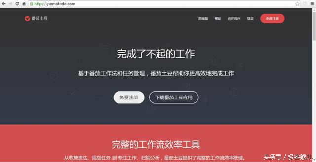 让你高效工作的七大工具类网站