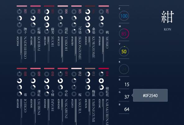 推荐日本最经典的传统色网站+免费自助建站工具