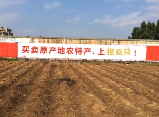 抠抠网广告“下乡”啦