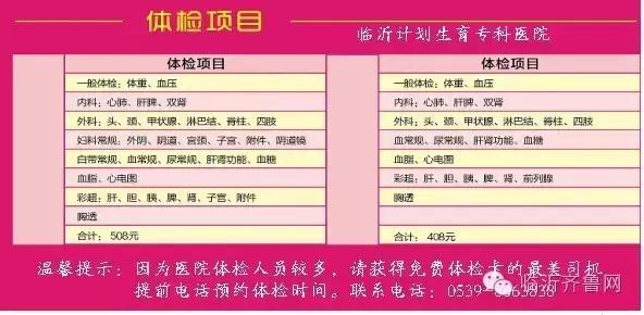 “鲁南制药·舒尔佳杯”临沂最美司机评选第四期强势来袭！