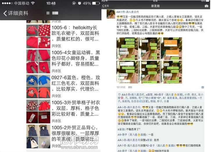 农村妇女为何做起了微商,农村做微商能挣钱吗