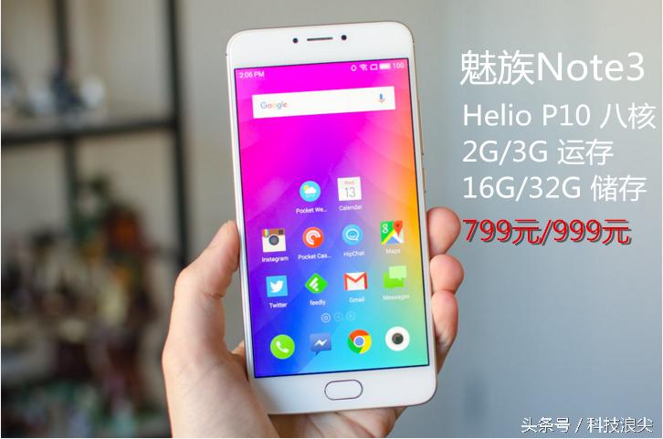 魅族note3,魅族note3详细参数