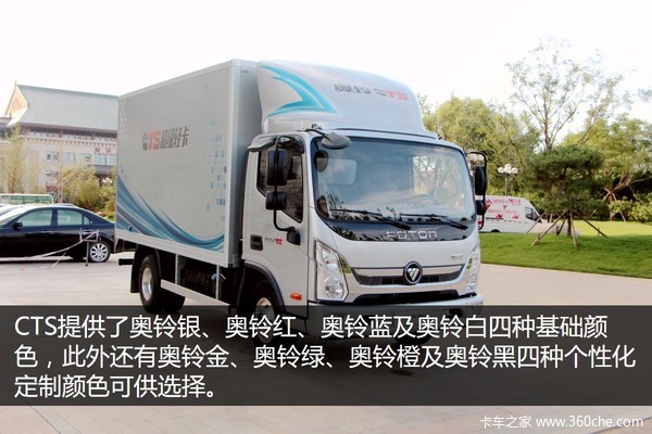 2017年奥铃cts超级轻卡还值多少钱,福田奥铃cts轻卡一排半