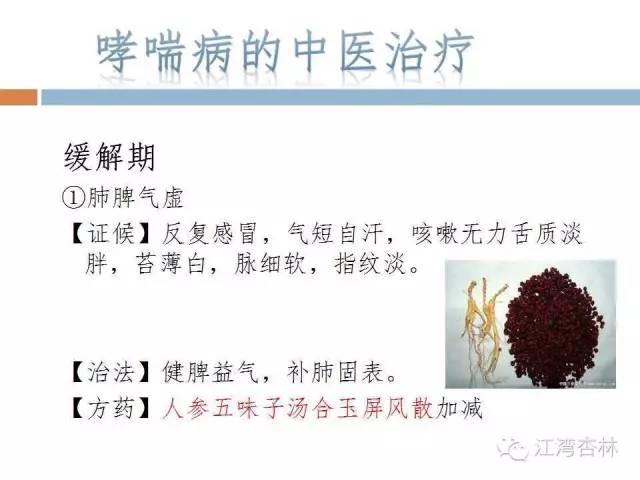 关于哮喘病，这些你知道吗?