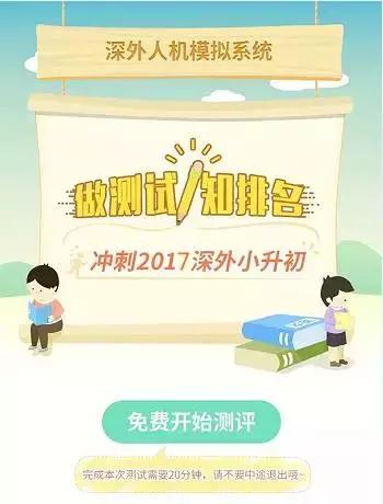 一本小升初名校冲刺,一本小升初名校冲刺怎么样