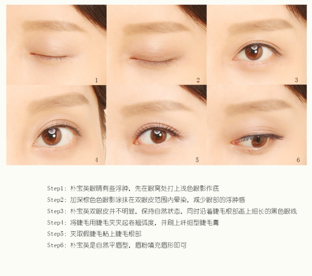 明星仿妆教程书,单眼皮韩剧仿妆教程