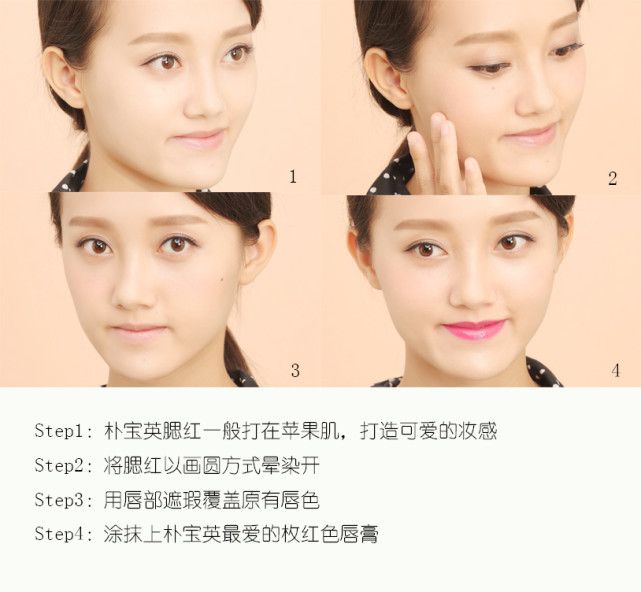 明星仿妆教程书,单眼皮韩剧仿妆教程