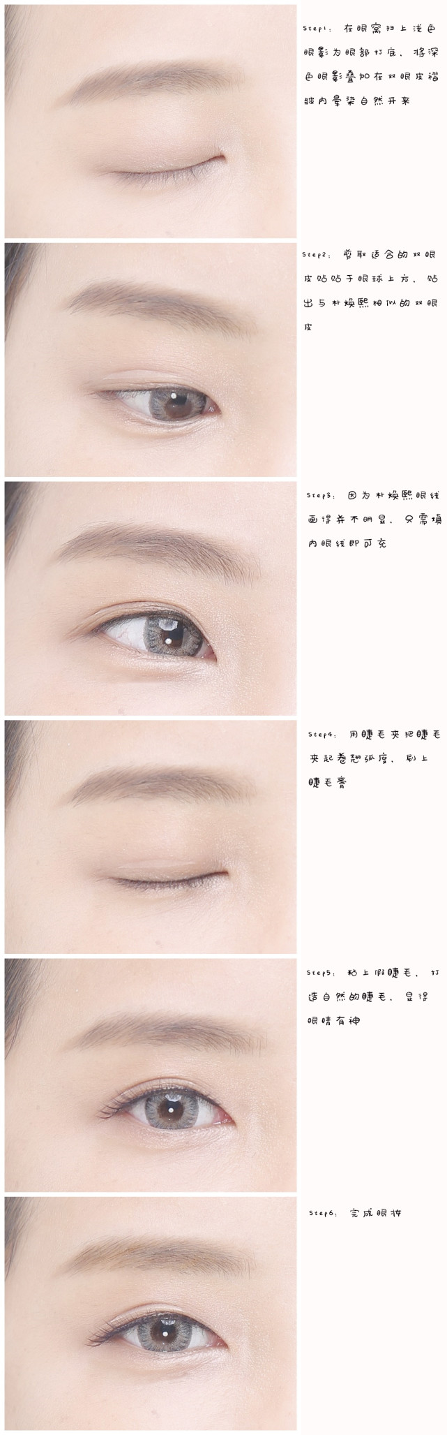 明星仿妆教程书,单眼皮韩剧仿妆教程