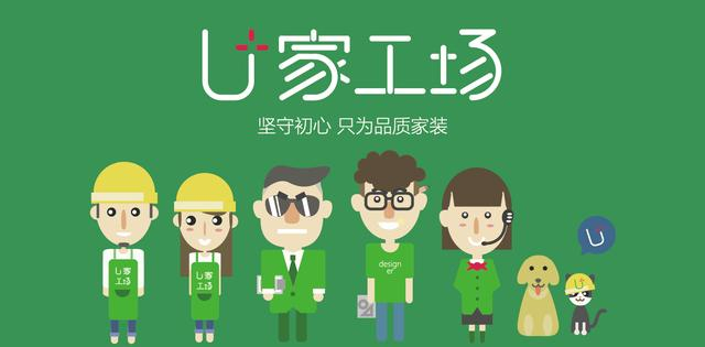 大新闻—小U兼职监理突击U家施工现场