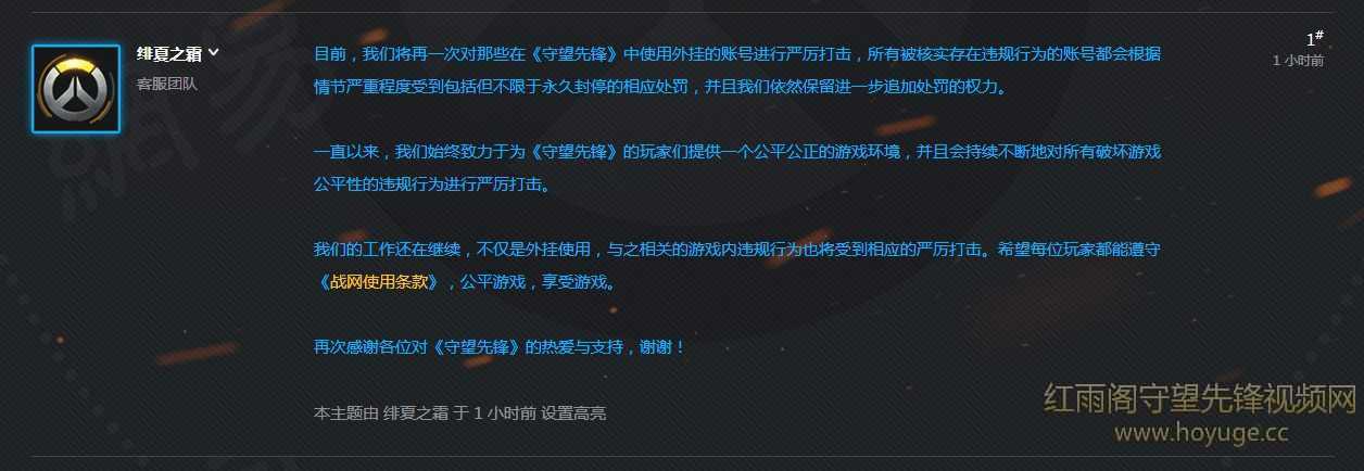 守望先锋国服关服退款后还能玩吗,守望先锋国服账号能退款吗