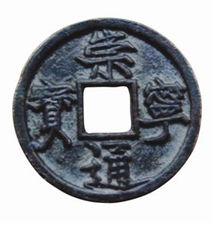 珍贵的古钱币是艺术品吗,什么是十大珍贵古钱币呢