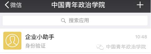 唤新|关注“移动校园”，查学号+找室友技能get√