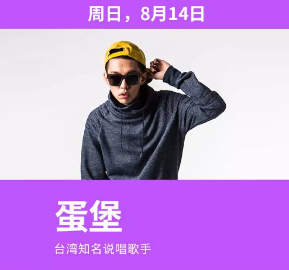 echo回声嘉年华,上海echo回声嘉年华