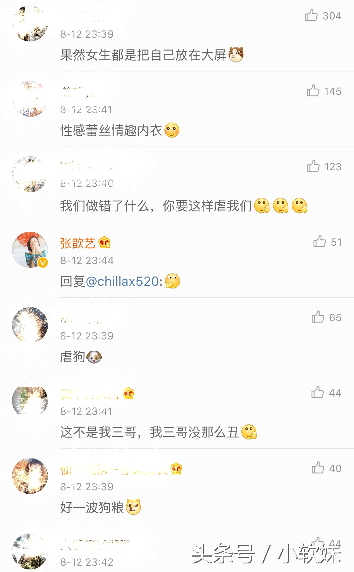 张歆艺袁弘半夜通视频委屈哭，网友眼尖发现：性感蕾丝情趣内衣？