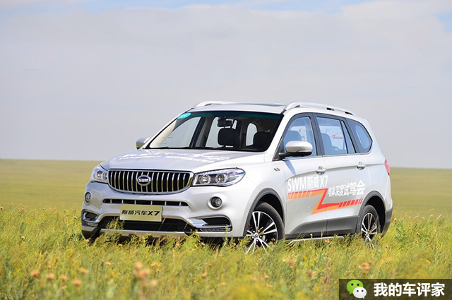 斯威x7全包围内饰,斯威x7宝马