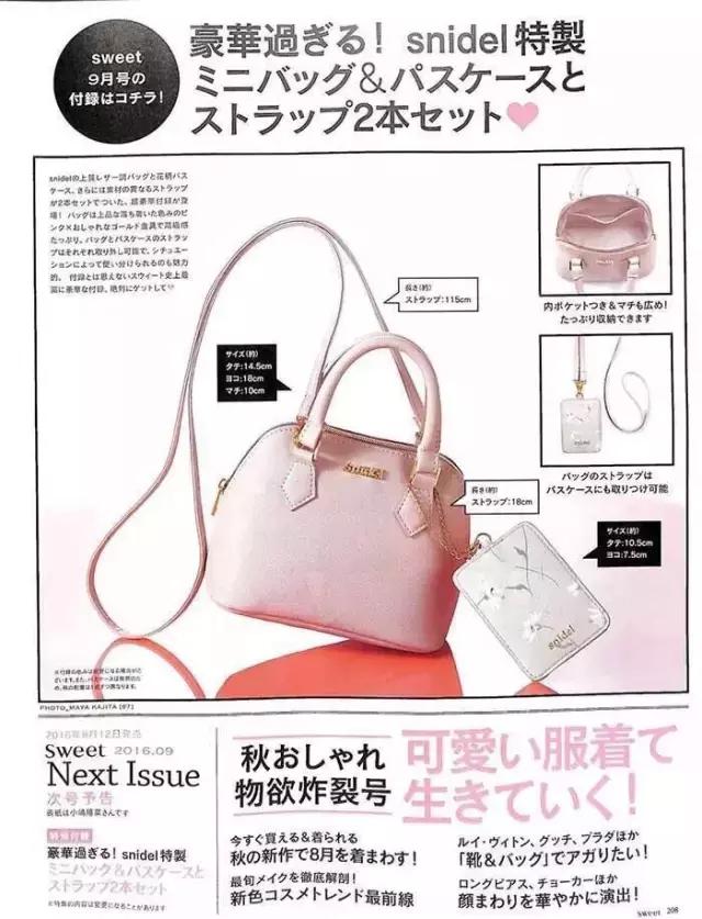 日本买杂志还送礼物看看都送的啥,日本杂志送大牌包包