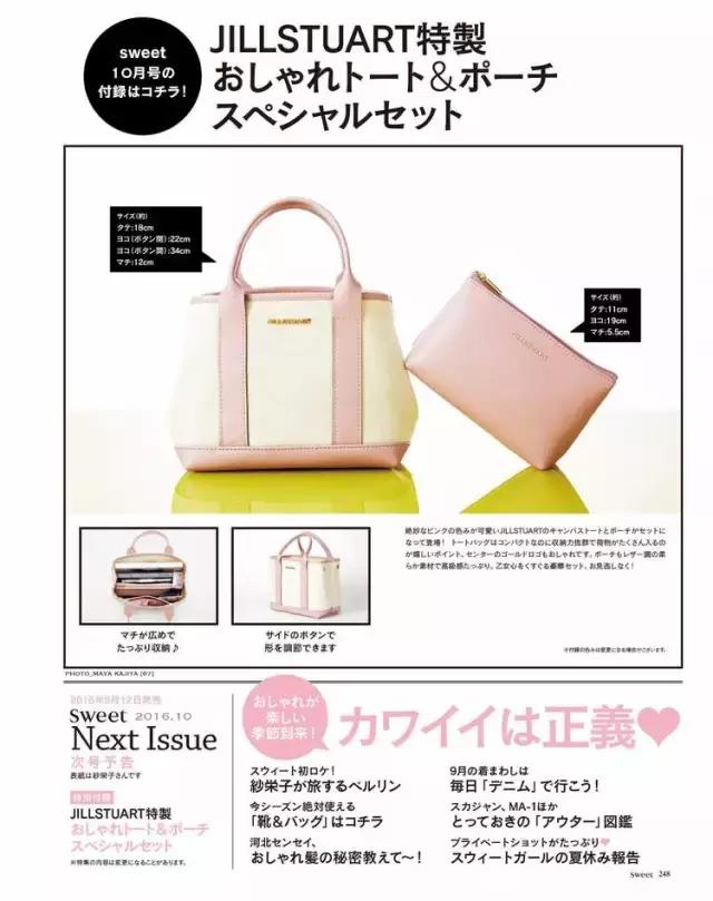 日本买杂志还送礼物看看都送的啥,日本杂志送大牌包包
