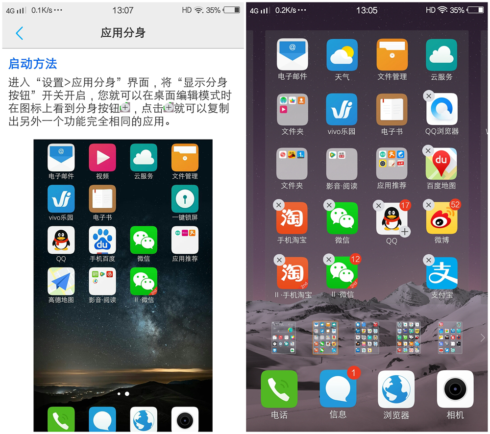 vivox70各种功能,vivox7隐藏功能怎么用