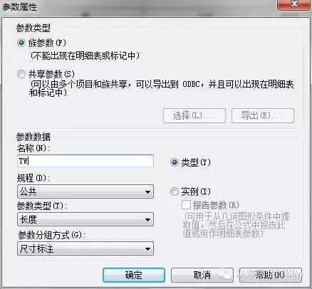 revit推拉窗族如何创建,revit如何创建z字形柱族