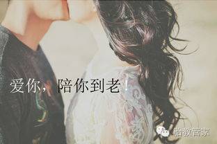 找一个把你当宝贝的人相伴,找一个把你当宝一样的人