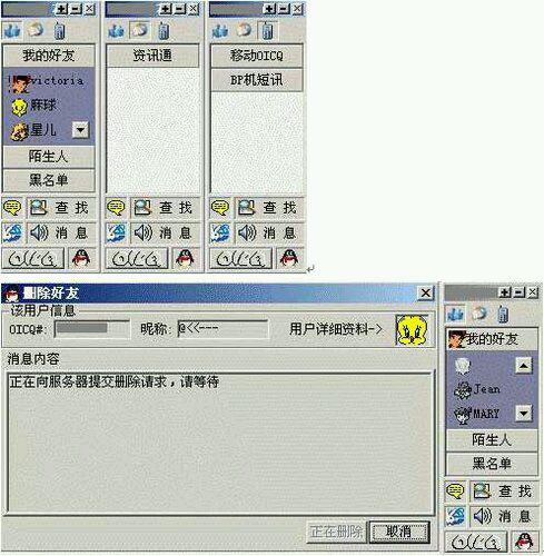 qq原来的版本是什么样子的,qq历史版本演变过程
