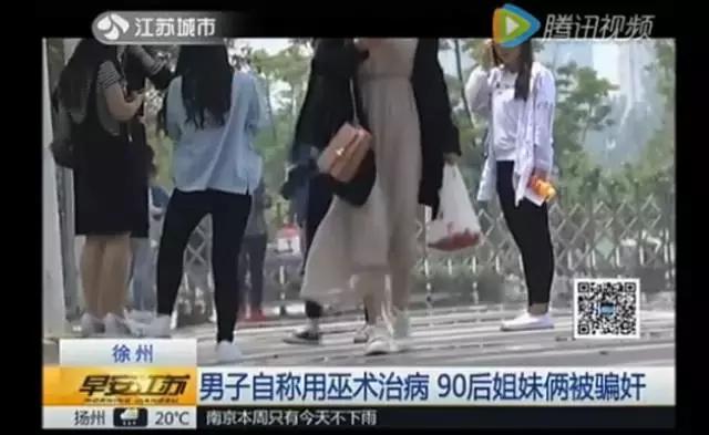 男子利用迷信骗女孩儿钱,男子以驱邪为名骗女友钱200万