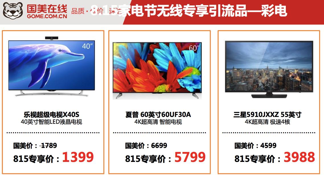 818电商节五亿人都在抢的福利,扒一扒不良电商