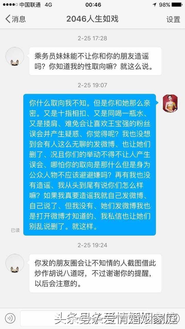 王宝强和马蓉互撕的结果:血淋淋,散落一地鸡毛