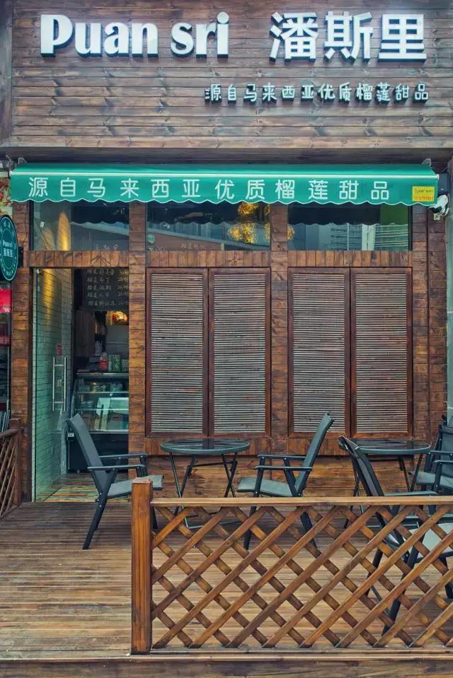 榴莲主题甜品店,首家榴莲主题甜品店