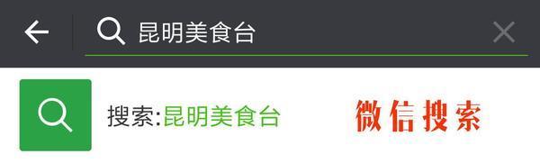 板扎昆明,板扎云南烧烤