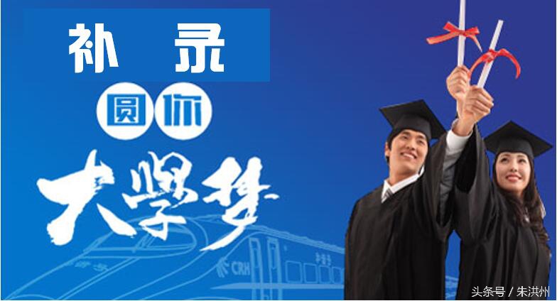 补录怎么报比较好,补录填报时应该按啥顺序填