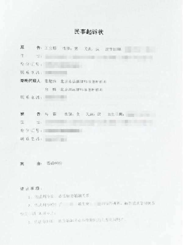 王宝强离婚分得多少财产,王宝强离婚前资产