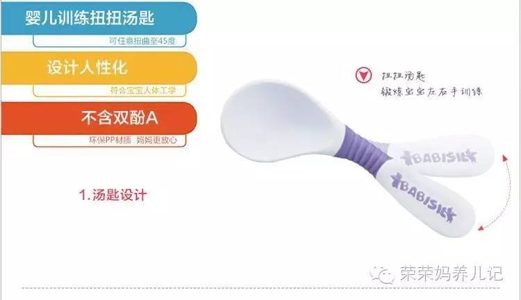 辅食长勺子推荐,辅食勺子推荐