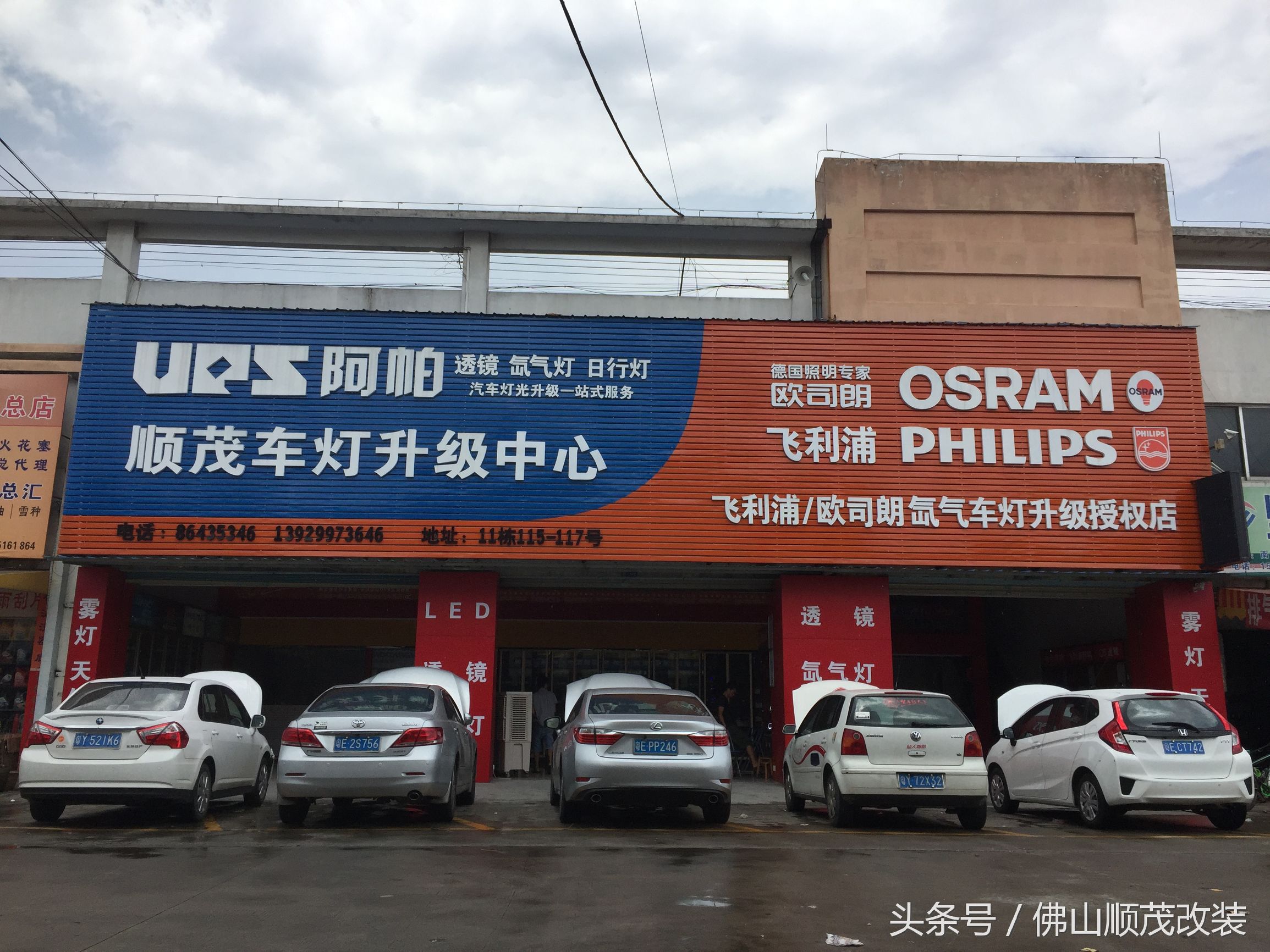 别克英朗改装led灯教程,别克英朗后备箱灯改led灯