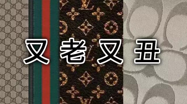 几百年过去了,就没有人告诉这些大牌他们有多丑?