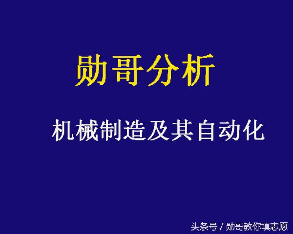 常州大学机械制造及自动化专业,机械制造及自动化专业用笔记本吗