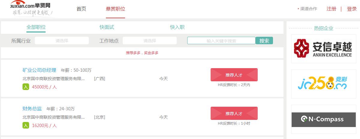 求职网站上哪个比较靠谱,有哪些比较好的求职平台