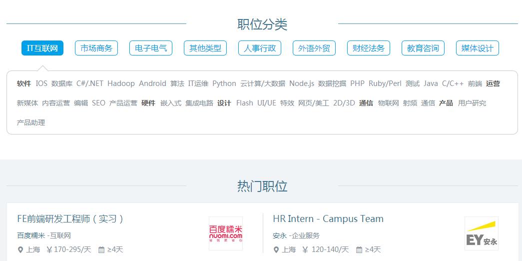 求职网站上哪个比较靠谱,有哪些比较好的求职平台