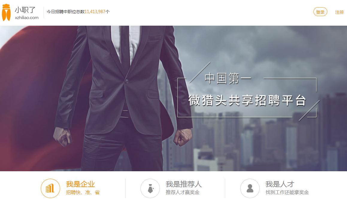 求职网站上哪个比较靠谱,有哪些比较好的求职平台