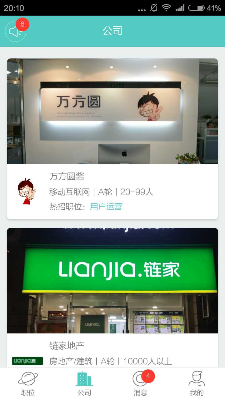 求职网站上哪个比较靠谱,有哪些比较好的求职平台