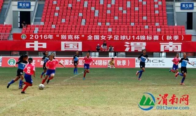 全国女子u14足球锦标赛在哪直播,全国田径u14系列比赛女子