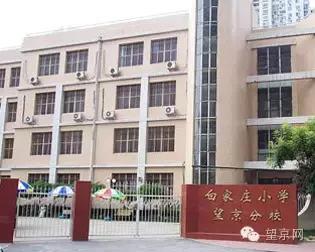望京学校排名一览表,望京有哪些好的小学