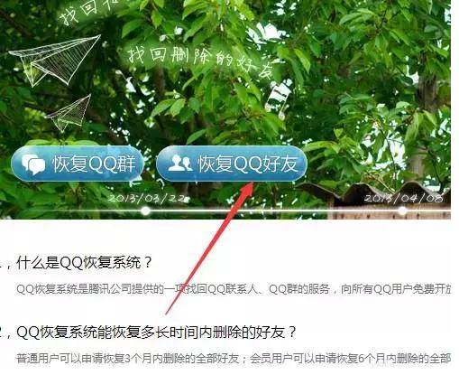qq不小心把好友删了要怎么找回,怎么找回qq删除好友的聊天记录