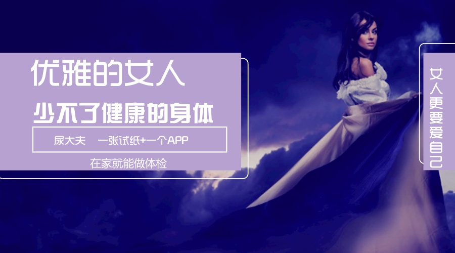 爱爱出血,女人不可大意!