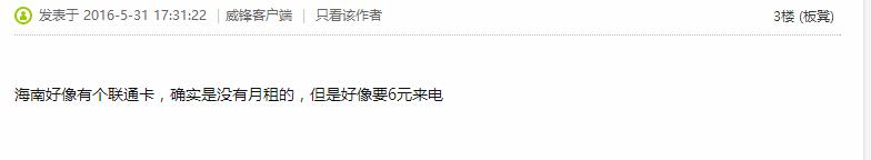 日租公寓的利弊,什么是日租卡
