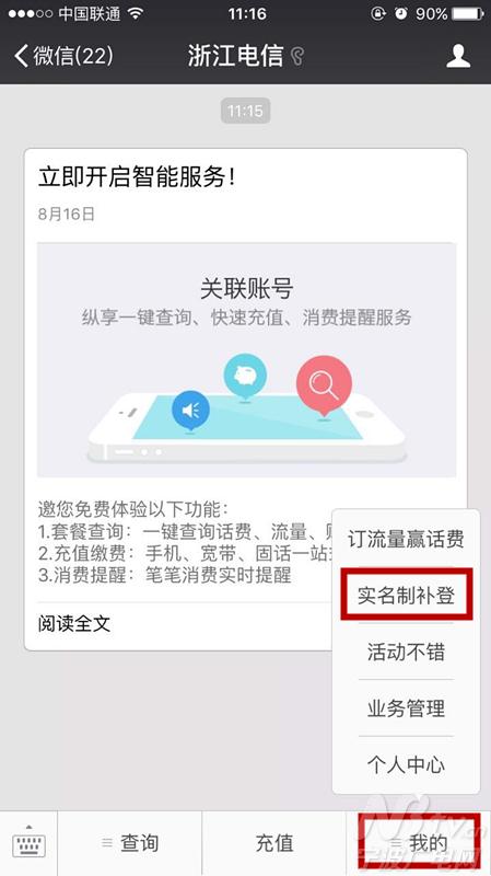 实名登记必须到营业厅吗,电话号码不是实名制怎样才能实名