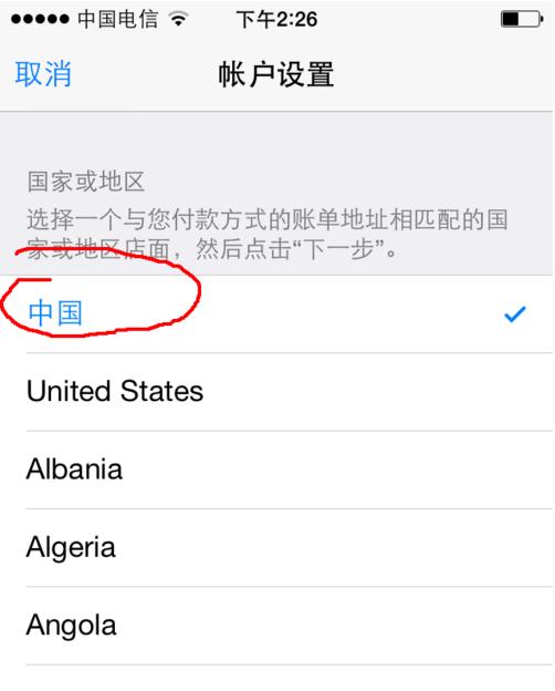 iphoneappstore无法连接怎么办,iphone为什么在appstore下载不了