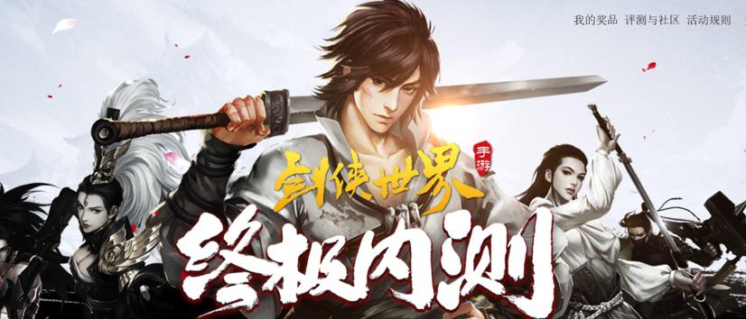 你玩过剑侠情缘吗？深度解析剑侠如何迷住了中国玩家19年