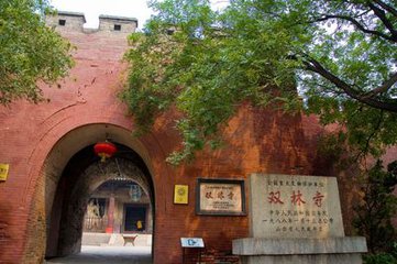 平遥双名寺,平遥十大名寺