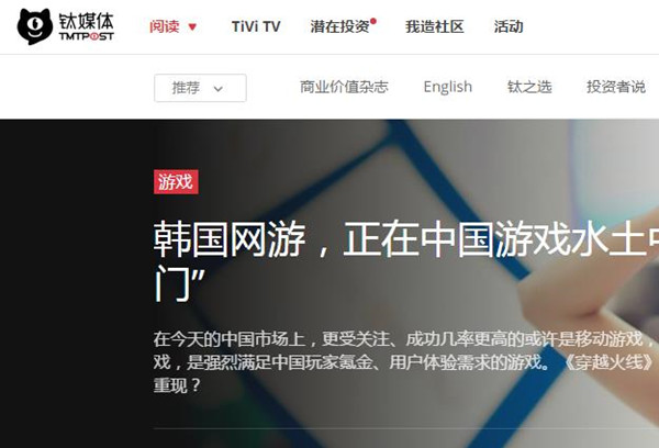 这些国内科技媒体网站你知道几个?